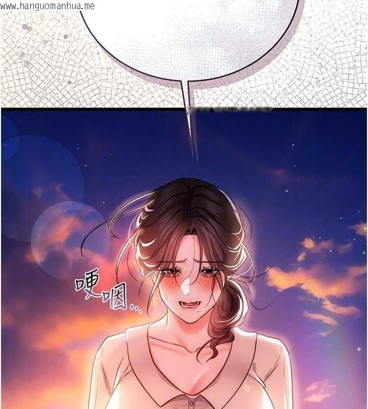 韩国漫画借妻条约韩漫_借妻条约-第35话-我要离婚了在线免费阅读-韩国漫画-第118张图片