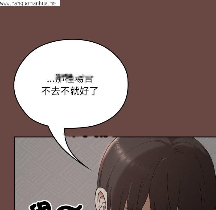 韩国漫画校花的双面生活韩漫_校花的双面生活-第26话在线免费阅读-韩国漫画-第63张图片