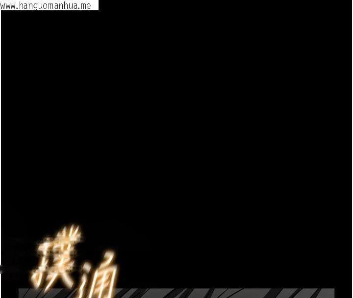 韩国漫画馆长是大野狼韩漫_馆长是大野狼-第1话-性爱道馆养成记在线免费阅读-韩国漫画-第265张图片