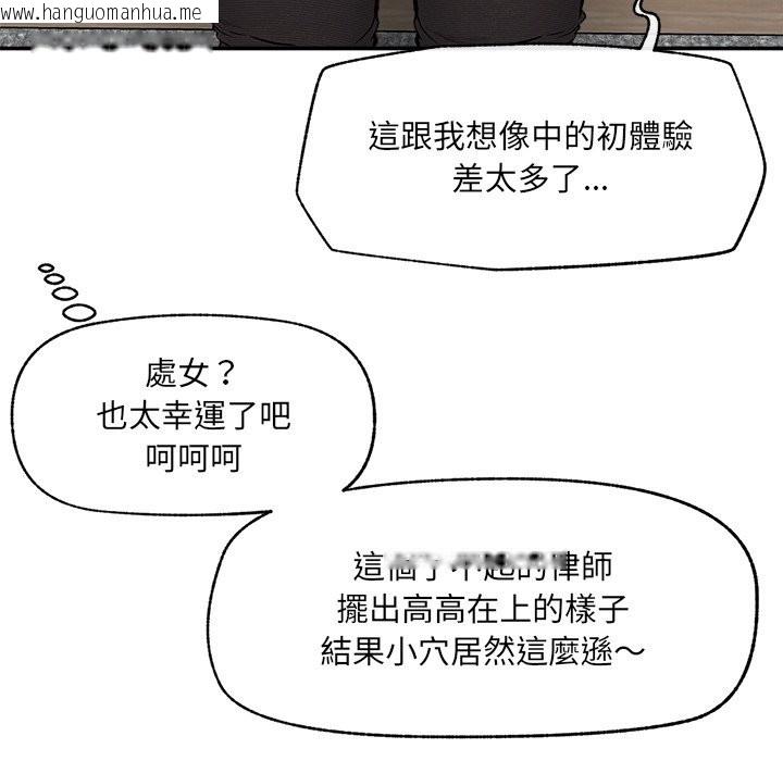 韩国漫画超导体觉醒/超导体大叔韩漫_超导体觉醒/超导体大叔-第26话在线免费阅读-韩国漫画-第46张图片