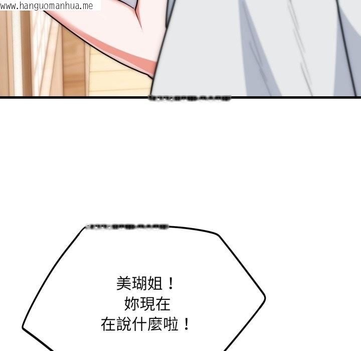 韩国漫画神雕闯都市/强雕：都市润女传说韩漫_神雕闯都市/强雕：都市润女传说-第25话在线免费阅读-韩国漫画-第24张图片