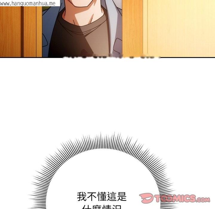 韩国漫画调教开关：第二季韩漫_调教开关：第二季-第24话在线免费阅读-韩国漫画-第9张图片