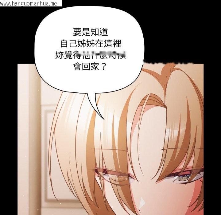 韩国漫画幸福来得太突然/突然成为公寓管理员韩漫_幸福来得太突然/突然成为公寓管理员-第61话在线免费阅读-韩国漫画-第149张图片