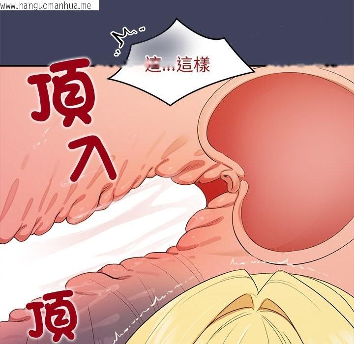 韩国漫画公主殿下要收种子啦！/公主抢孕大作战韩漫_公主殿下要收种子啦！/公主抢孕大作战-第20话在线免费阅读-韩国漫画-第86张图片