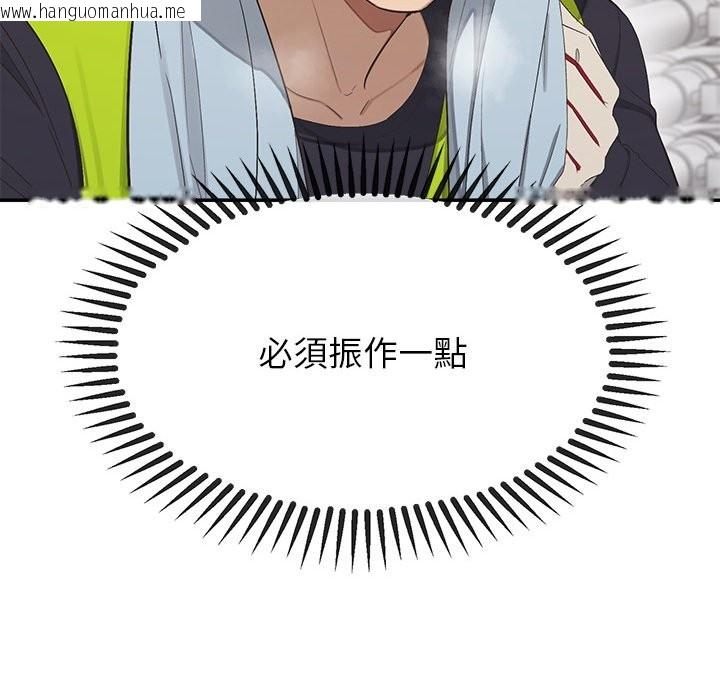 韩国漫画公主殿下要收种子啦！/公主抢孕大作战韩漫_公主殿下要收种子啦！/公主抢孕大作战-第18话在线免费阅读-韩国漫画-第122张图片