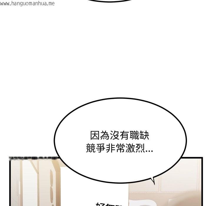 韩国漫画发小碰不得/强制催眠韩漫_发小碰不得/强制催眠-第104话在线免费阅读-韩国漫画-第22张图片