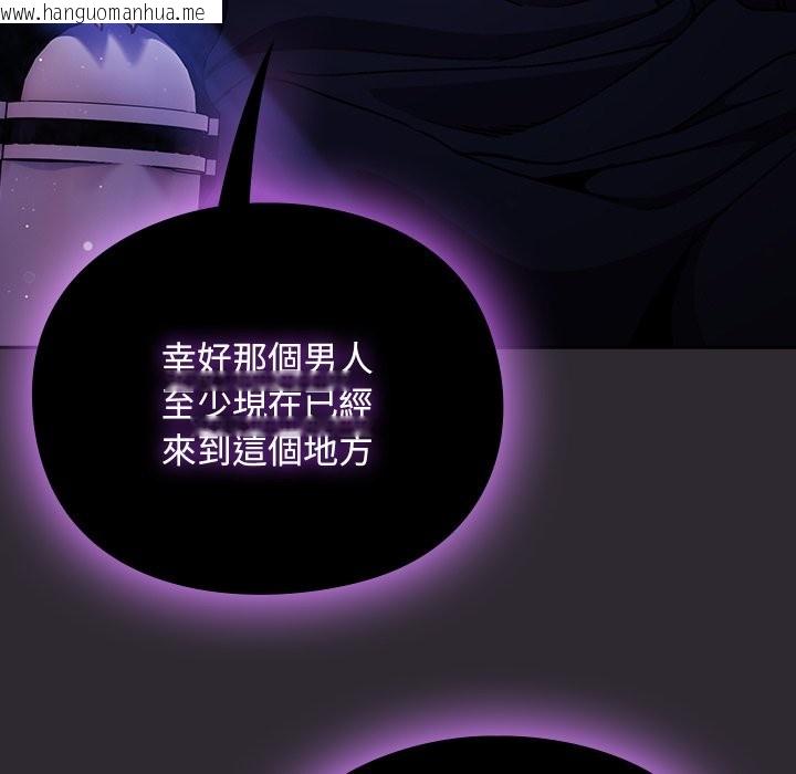 韩国漫画男人稀缺的异世界/当前女友变成异世界独裁者韩漫_男人稀缺的异世界/当前女友变成异世界独裁者-第23话在线免费阅读-韩国漫画-第17张图片