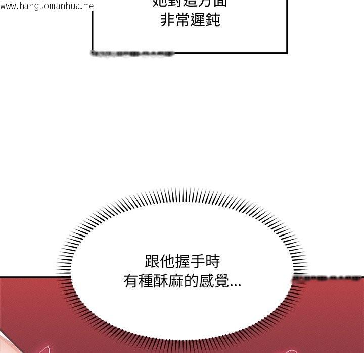 韩国漫画超导体觉醒/超导体大叔韩漫_超导体觉醒/超导体大叔-第24话在线免费阅读-韩国漫画-第69张图片