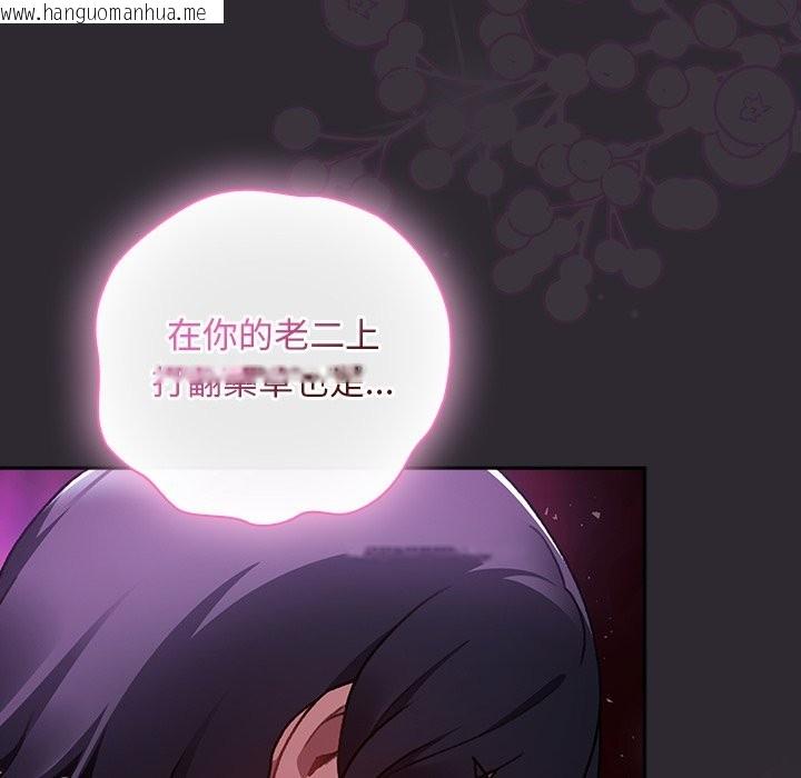 韩国漫画男人稀缺的异世界/当前女友变成异世界独裁者韩漫_男人稀缺的异世界/当前女友变成异世界独裁者-第23话在线免费阅读-韩国漫画-第130张图片