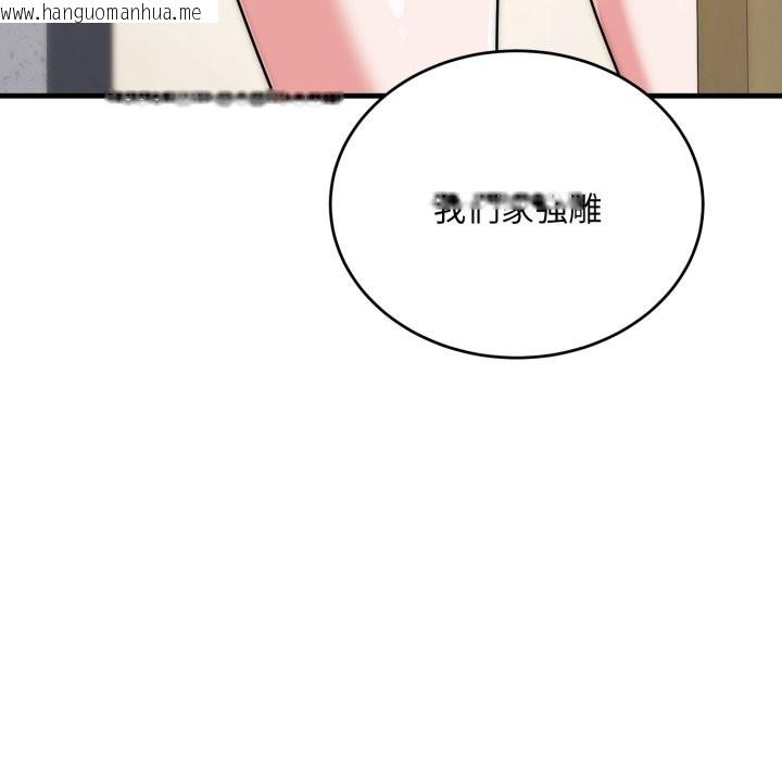 韩国漫画神雕闯都市/强雕：都市润女传说韩漫_神雕闯都市/强雕：都市润女传说-第26话在线免费阅读-韩国漫画-第36张图片