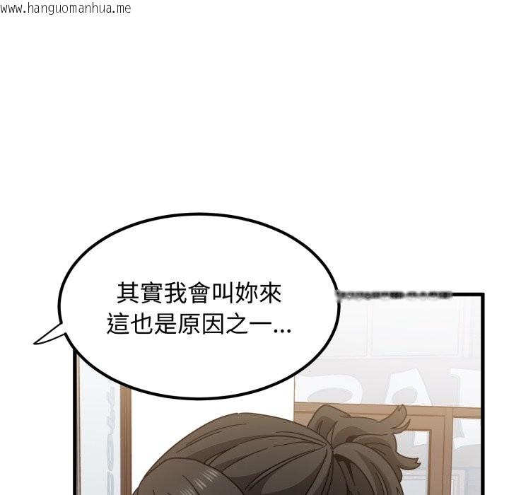 韩国漫画发小碰不得/强制催眠韩漫_发小碰不得/强制催眠-第104话在线免费阅读-韩国漫画-第92张图片