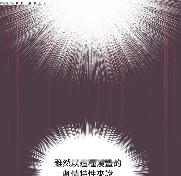 韩国漫画配角的生存任务韩漫_配角的生存任务-第50话在线免费阅读-韩国漫画-第32张图片