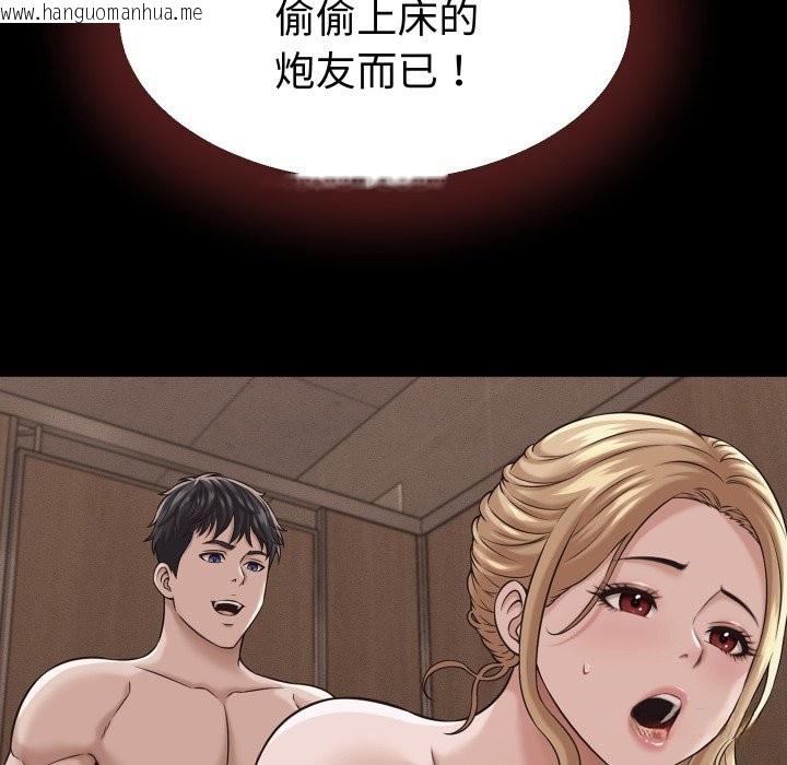 韩国漫画她们的夜晚属于我/与人妻有个秘密韩漫_她们的夜晚属于我/与人妻有个秘密-第29话在线免费阅读-韩国漫画-第53张图片