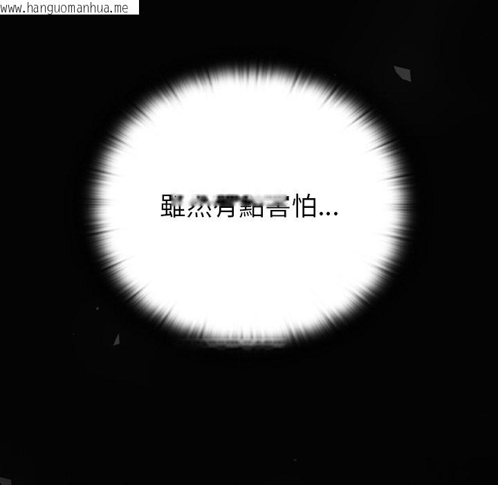 韩国漫画男人稀缺的异世界/当前女友变成异世界独裁者韩漫_男人稀缺的异世界/当前女友变成异世界独裁者-第22话在线免费阅读-韩国漫画-第144张图片