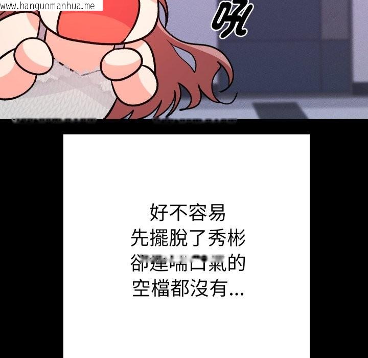 韩国漫画她们教会我的事/全员交往中韩漫_她们教会我的事/全员交往中-第16话在线免费阅读-韩国漫画-第165张图片