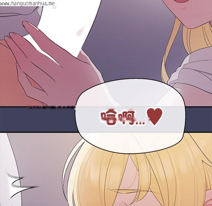 韩国漫画公主殿下要收种子啦！/公主抢孕大作战韩漫_公主殿下要收种子啦！/公主抢孕大作战-第19话在线免费阅读-韩国漫画-第76张图片