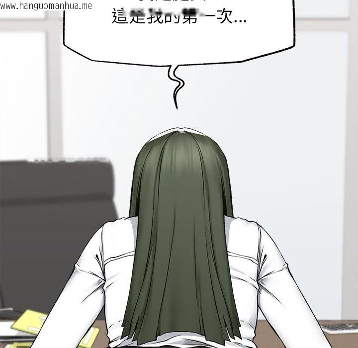 韩国漫画超导体觉醒/超导体大叔韩漫_超导体觉醒/超导体大叔-第26话在线免费阅读-韩国漫画-第44张图片