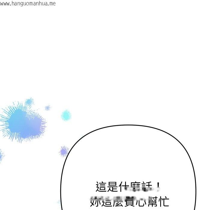 韩国漫画她们教会我的事/全员交往中韩漫_她们教会我的事/全员交往中-第17话在线免费阅读-韩国漫画-第165张图片