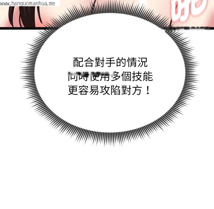 韩国漫画启动复仇系统/超真实征服游戏韩漫_启动复仇系统/超真实征服游戏-第9话在线免费阅读-韩国漫画-第29张图片