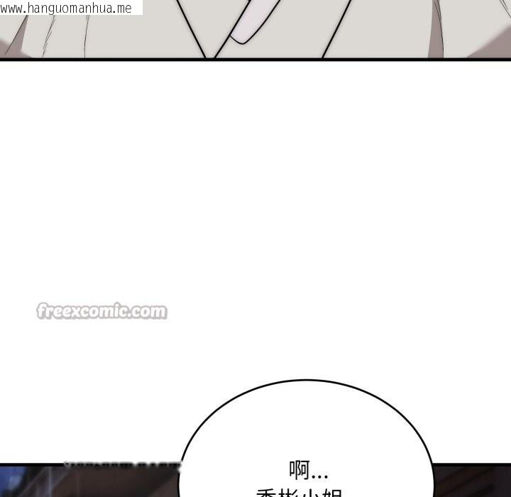 韩国漫画神雕闯都市/强雕：都市润女传说韩漫_神雕闯都市/强雕：都市润女传说-第25话在线免费阅读-韩国漫画-第126张图片