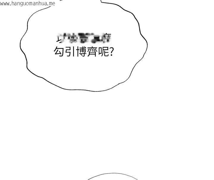 韩国漫画民宿精营中韩漫_民宿精营中-第48话-被插到大喷水了在线免费阅读-韩国漫画-第79张图片
