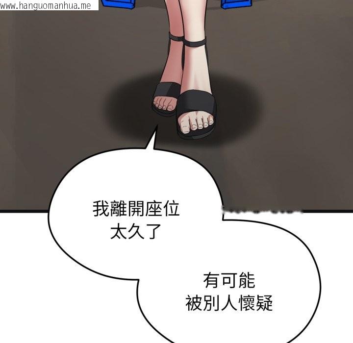 韩国漫画启动复仇系统/超真实征服游戏韩漫_启动复仇系统/超真实征服游戏-第9话在线免费阅读-韩国漫画-第136张图片