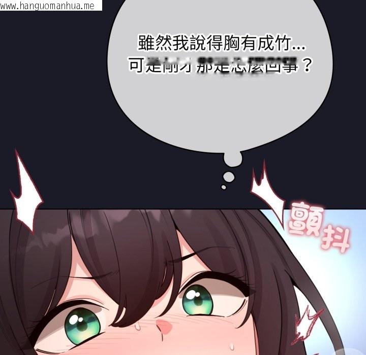 韩国漫画配角的生存任务韩漫_配角的生存任务-第50话在线免费阅读-韩国漫画-第103张图片