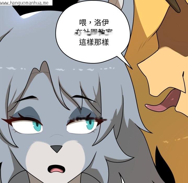 韩国漫画野兽的王国/野兽的乐章韩漫_野兽的王国/野兽的乐章-第11话在线免费阅读-韩国漫画-第82张图片