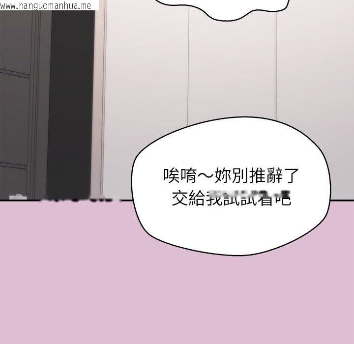 韩国漫画公主殿下要收种子啦！/公主抢孕大作战韩漫_公主殿下要收种子啦！/公主抢孕大作战-第17话在线免费阅读-韩国漫画-第85张图片
