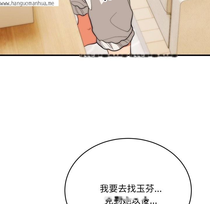 韩国漫画神雕闯都市/强雕：都市润女传说韩漫_神雕闯都市/强雕：都市润女传说-第26话在线免费阅读-韩国漫画-第128张图片