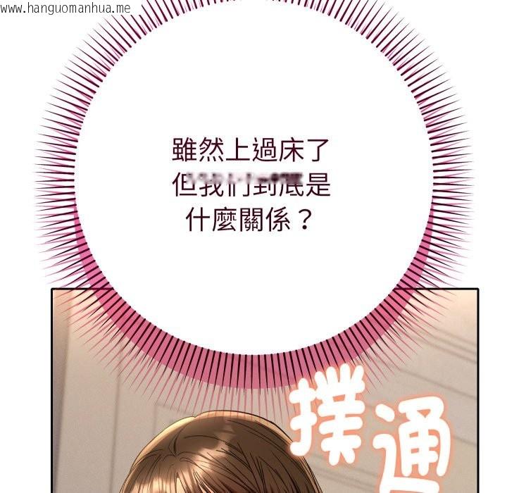 韩国漫画她们教会我的事/全员交往中韩漫_她们教会我的事/全员交往中-第17话在线免费阅读-韩国漫画-第113张图片