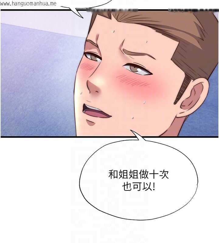 韩国漫画民宿精营中韩漫_民宿精营中-第48话-被插到大喷水了在线免费阅读-韩国漫画-第99张图片