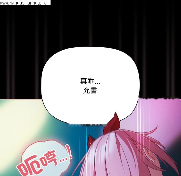 韩国漫画幸福来得太突然/突然成为公寓管理员韩漫_幸福来得太突然/突然成为公寓管理员-第60话在线免费阅读-韩国漫画-第144张图片