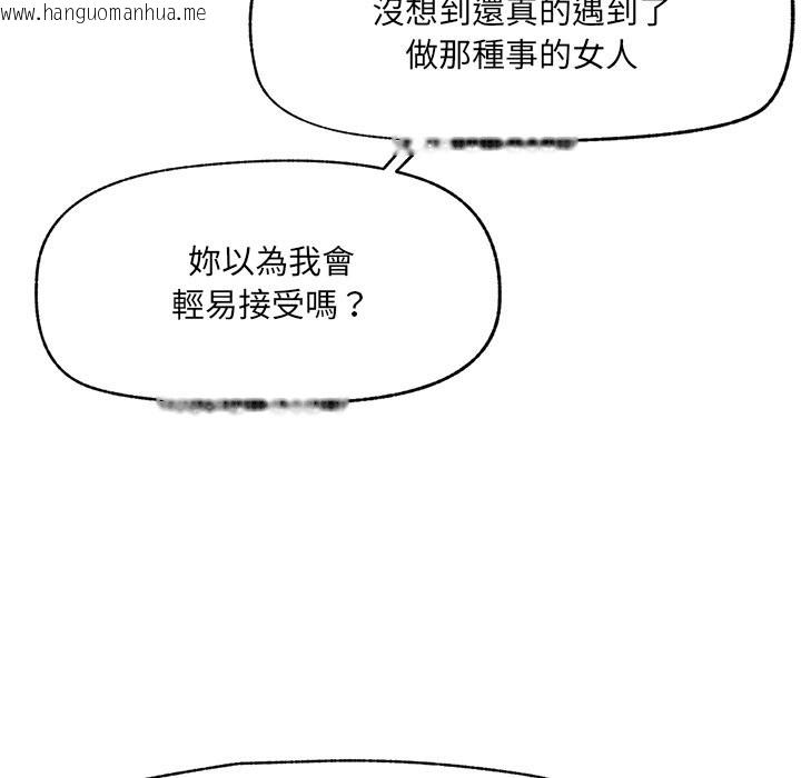 韩国漫画超导体觉醒/超导体大叔韩漫_超导体觉醒/超导体大叔-第23话在线免费阅读-韩国漫画-第9张图片