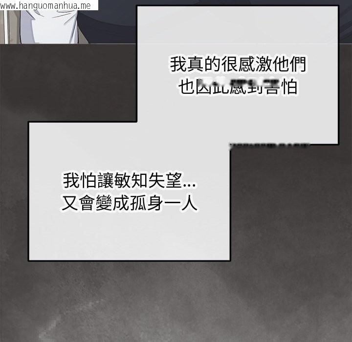 韩国漫画公主殿下要收种子啦！/公主抢孕大作战韩漫_公主殿下要收种子啦！/公主抢孕大作战-第18话在线免费阅读-韩国漫画-第93张图片