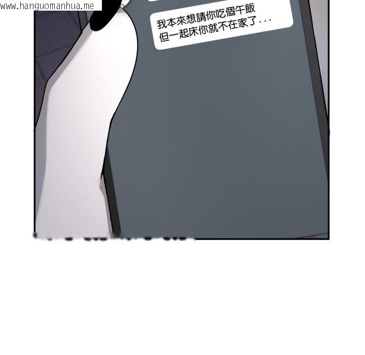 韩国漫画野兽的王国/野兽的乐章韩漫_野兽的王国/野兽的乐章-第11话在线免费阅读-韩国漫画-第27张图片
