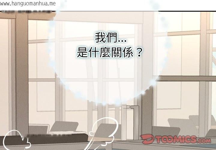 韩国漫画她们教会我的事/全员交往中韩漫_她们教会我的事/全员交往中-第18话在线免费阅读-韩国漫画-第4张图片