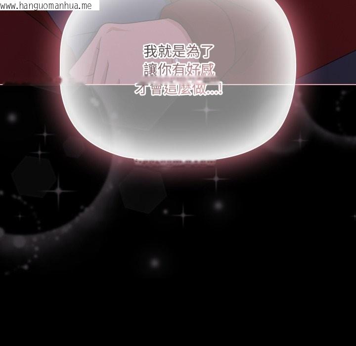 韩国漫画幸福来得太突然/突然成为公寓管理员韩漫_幸福来得太突然/突然成为公寓管理员-第60话在线免费阅读-韩国漫画-第142张图片