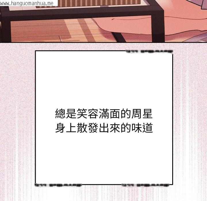 韩国漫画她们教会我的事/全员交往中韩漫_她们教会我的事/全员交往中-第17话在线免费阅读-韩国漫画-第181张图片