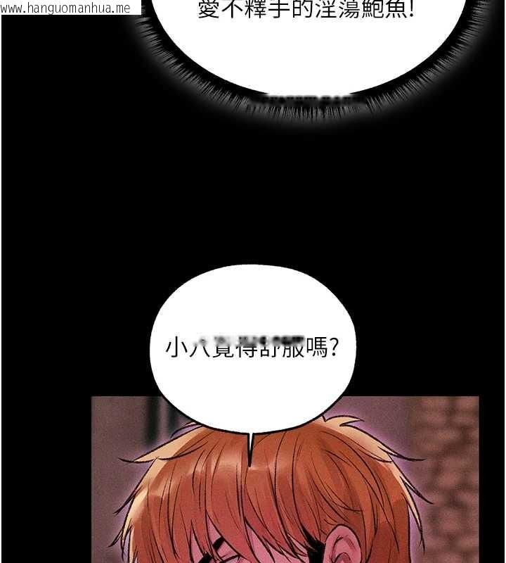 韩国漫画人妻猎人韩漫_人妻猎人-第115话-成功收服天下一剑在线免费阅读-韩国漫画-第11张图片