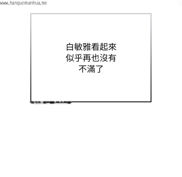 韩国漫画调教开关：第二季韩漫_调教开关：第二季-第21话在线免费阅读-韩国漫画-第94张图片