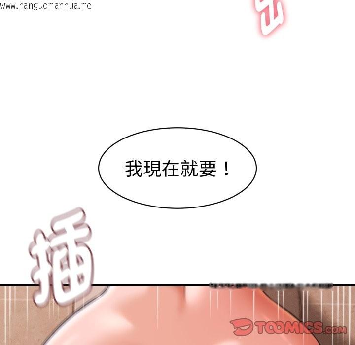 韩国漫画她们的夜晚属于我/与人妻有个秘密韩漫_她们的夜晚属于我/与人妻有个秘密-第27话在线免费阅读-韩国漫画-第63张图片