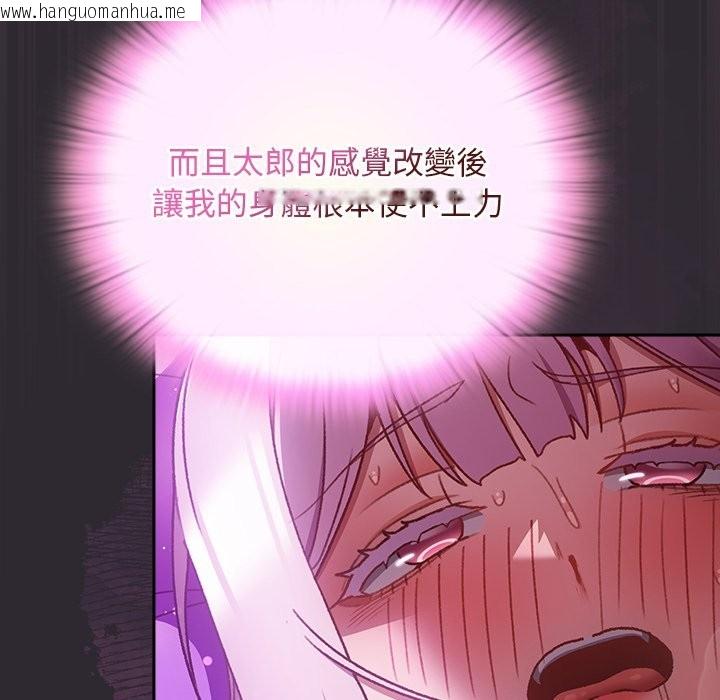 韩国漫画男人稀缺的异世界/当前女友变成异世界独裁者韩漫_男人稀缺的异世界/当前女友变成异世界独裁者-第23话在线免费阅读-韩国漫画-第94张图片