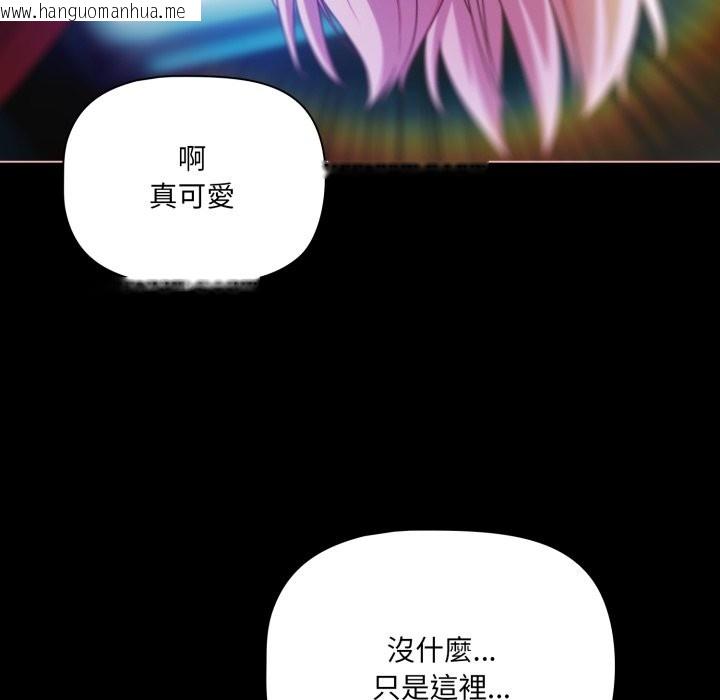 韩国漫画幸福来得太突然/突然成为公寓管理员韩漫_幸福来得太突然/突然成为公寓管理员-第61话在线免费阅读-韩国漫画-第33张图片