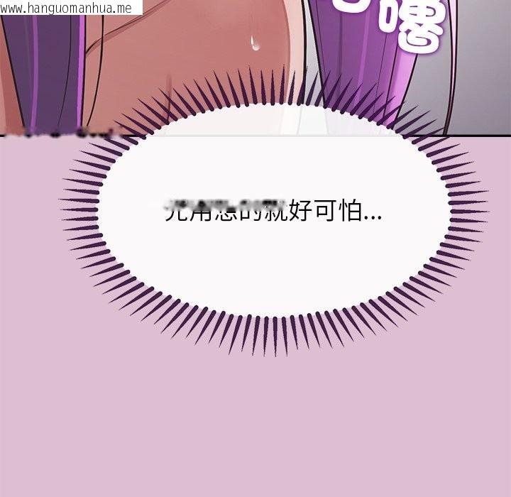 韩国漫画公主殿下要收种子啦！/公主抢孕大作战韩漫_公主殿下要收种子啦！/公主抢孕大作战-第16话在线免费阅读-韩国漫画-第102张图片