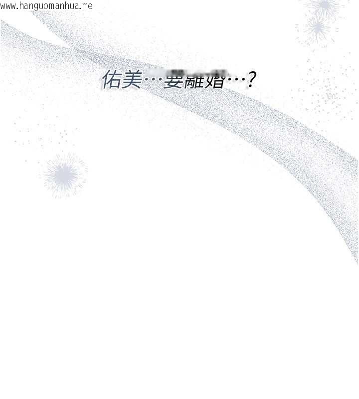 韩国漫画借妻条约韩漫_借妻条约-第35话-我要离婚了在线免费阅读-韩国漫画-第86张图片