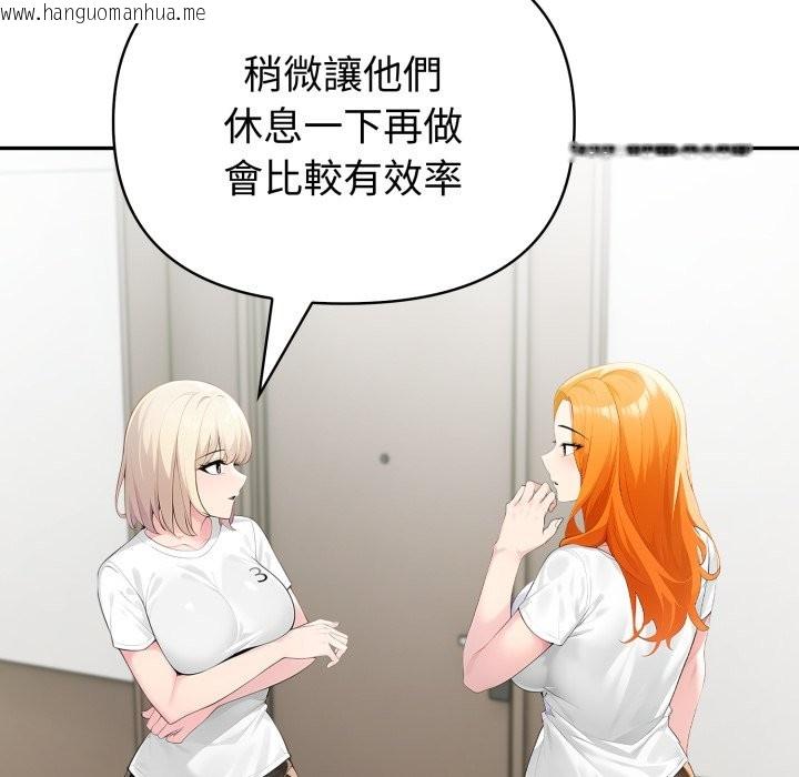 韩国漫画夫妇游戏/夫妇挑战赛韩漫_夫妇游戏/夫妇挑战赛-第64话在线免费阅读-韩国漫画-第85张图片