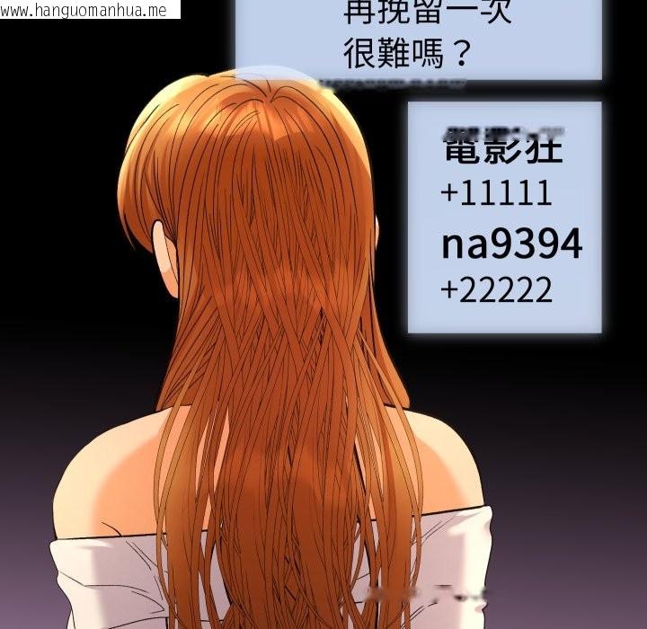 韩国漫画她们教会我的事/全员交往中韩漫_她们教会我的事/全员交往中-第16话在线免费阅读-韩国漫画-第179张图片