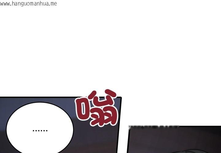 韩国漫画神雕闯都市/强雕：都市润女传说韩漫_神雕闯都市/强雕：都市润女传说-第26话在线免费阅读-韩国漫画-第2张图片