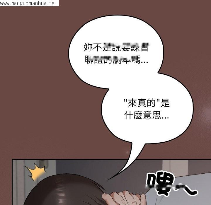 韩国漫画校花的双面生活韩漫_校花的双面生活-第25话在线免费阅读-韩国漫画-第7张图片